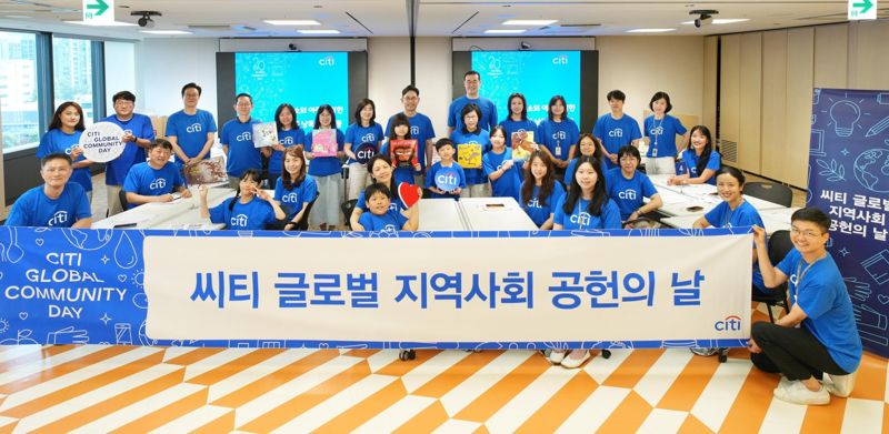 한국씨티은행, ‘씨티 글로벌 지역사회 공헌의 날’ 20년째 봉사