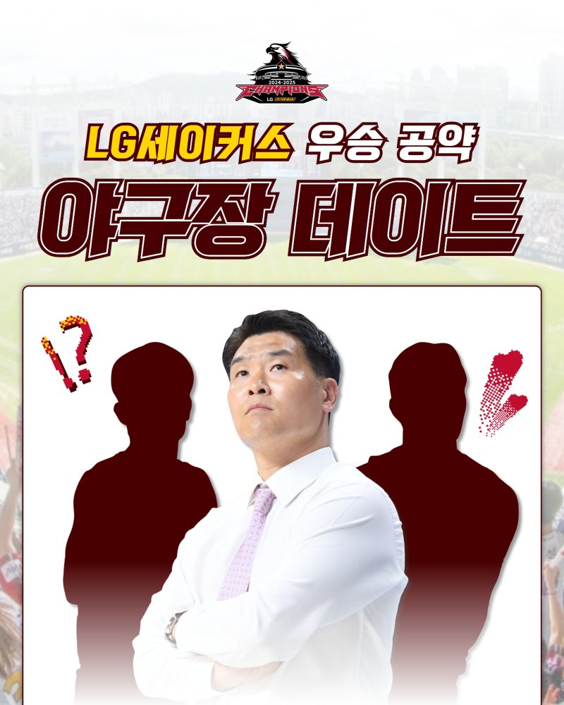 프로농구 챔피언 창원 바카라 토토 사이트가 20일 우승 공약인 바카라 토토 사이트 데이트와 시구 행사를 진행한다고 16일 밝혔다.(창원 바카라 토토 사이트 제공)