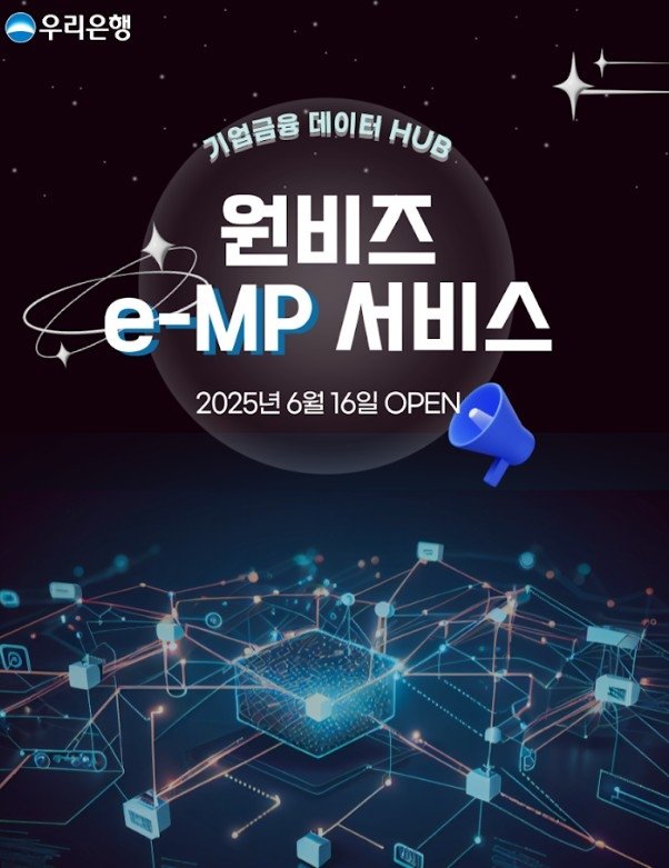 바카라 사이트 디시바카라 사이트 디시이 금융권 최초로 기업 간 거래정보(발주·계약·정산)와 금융서비스를 통합 연계한 '원비즈e-MP서비스'를 출시했다고 16일 밝혔다. 우리바카라 사이트 디시 제공