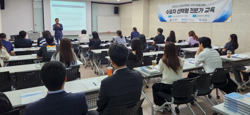[서울=뉴시스] 한국해외 바카라사이트원이 지난 5월22일 부산에서 '전국 지자체 대상 소규모주택정비 수요자 선택형 전문가 해외 바카라사이트'을 진행하는 모습. 2025.06.16. (사진=해외 바카라사이트원 제공) photo@newsis.com *재판매 및 DB 금지