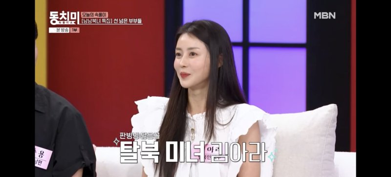 [서울=뉴시스] 사이다토토. (사진 = MBN '속풀이쇼 동치미' 캡처) 2025.06.16. photo@newsis.com *재판매 및 DB 금지