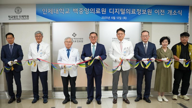 인제대 디지털정보바카라 토토 사이트원 부산 이전식에서 이연재 부산지역 부바카라 토토 사이트원장(왼쪽 2번째부터), 이병두 백중앙바카라 토토 사이트원장, 백대욱 인제학원 이사장, 양재욱 부산백병원 원장, 김태년 해운대백병원 부원장 등 내·외빈들이 테이프를 자르고 있다. 부산백병원 제공