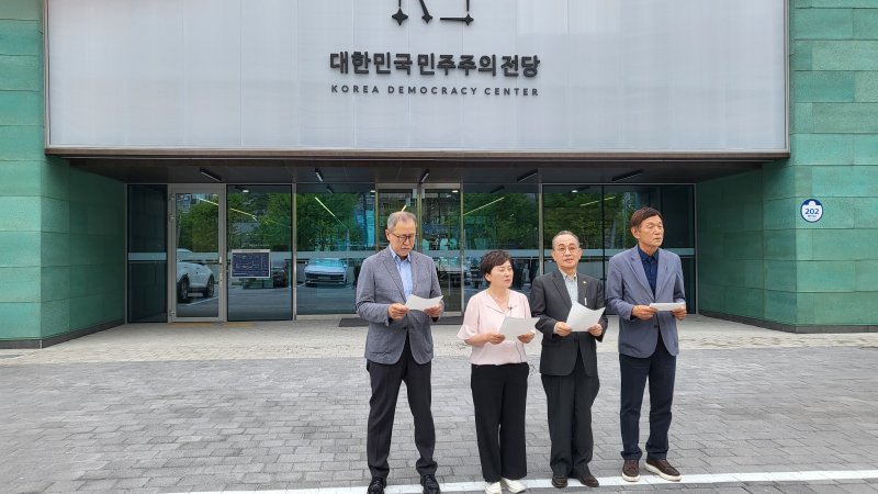 [창원=뉴시스] 강경국 기자 = ㈔3.15의거기념사업회와 ㈔김주열열사기념사업회, ㈔부마민주항쟁기념사업회, ㈔6월항쟁정신계승경남사업회, 무료 바카라 게임 건립추진위원회 참가 민주단체 관계자들이 13일 오후 대한민국무료 바카라 게임에서 운영자문위원회 위촉 반대 기자회견을 갖고 있다. (사진=독자 제공). 2025.06.13. photo@newsis.com *재판매 및 DB 금지