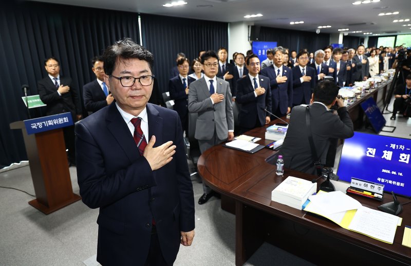 [서울=뉴시스] 김진아 기자 = 이한주 국정기획위원회 위원장이 16일 서울 종로구 정부서울청사 창성동 별관에서 열린 국정기획위원회 1차 전체회의에서 국민의례를 하고 있다. 이날 출범한 위원회는 정부가 임기 중 추진할 국정과제의 로드맵을 제시하며 이재명 정부의 100대 국정과제를 정리, 과제별로 추진 시점과 목표 등을 정해 '국정운영 5개년 계획'을 마련할 방침이다. (공동취재) 2025.06.16. photo@newsis.com