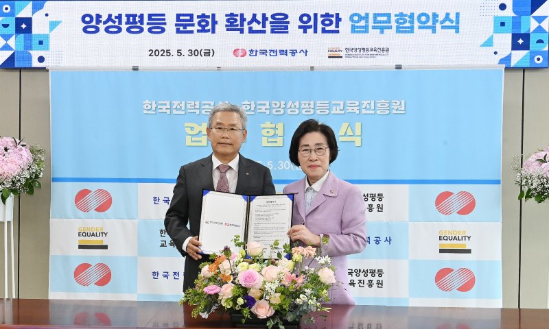 [서울=뉴시스] 권신혁 기자 = 한국바카라사이트 쇼미더벳교육진흥원 김삼화 원장(우측)과 한국전력공사 김동철 사장(좌측)이 협약서를 들고 기념촬영을 하고 있다. (사진 = 양평원 제공) 2025.05.30. innovation@newsis.com *재판매 및 DB 금지