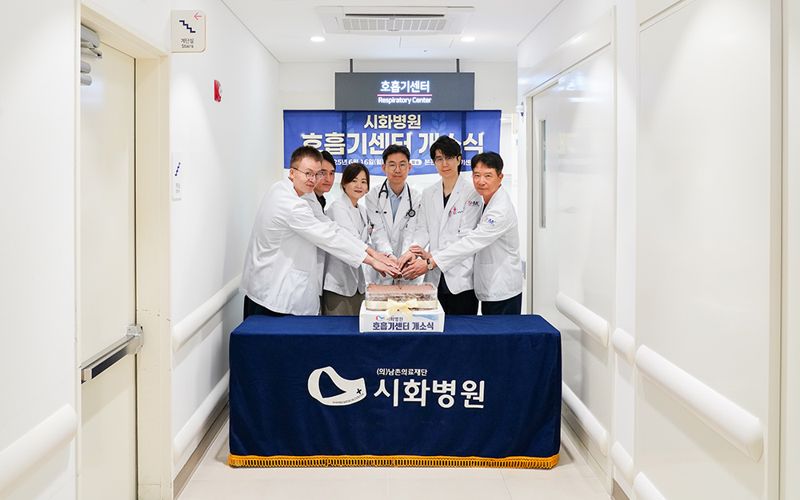 시화병원, 호흡기센터 확장 공사 완료 '진료 시작'