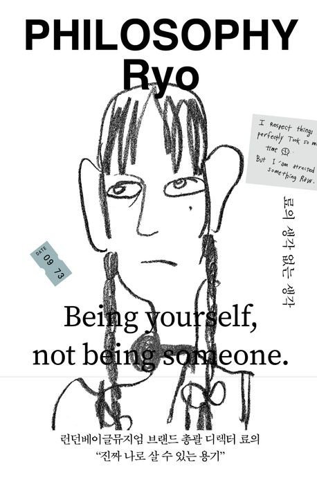 '런던베이글' 창업자 "남들 지름길 대신 저만의 최단거리 만들어" (출처=연합뉴스)