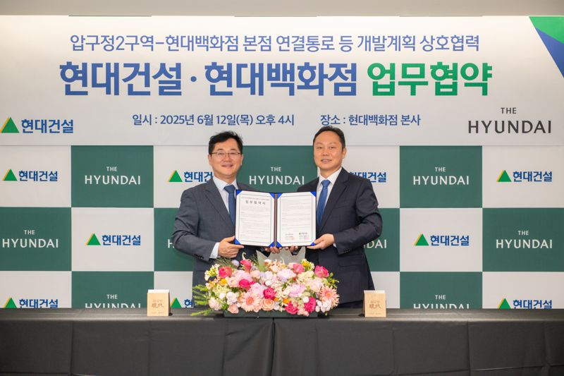 현대건설, 압구정2구역에 '원스톱 인프라' 구축.. 현대백화점과 손잡아