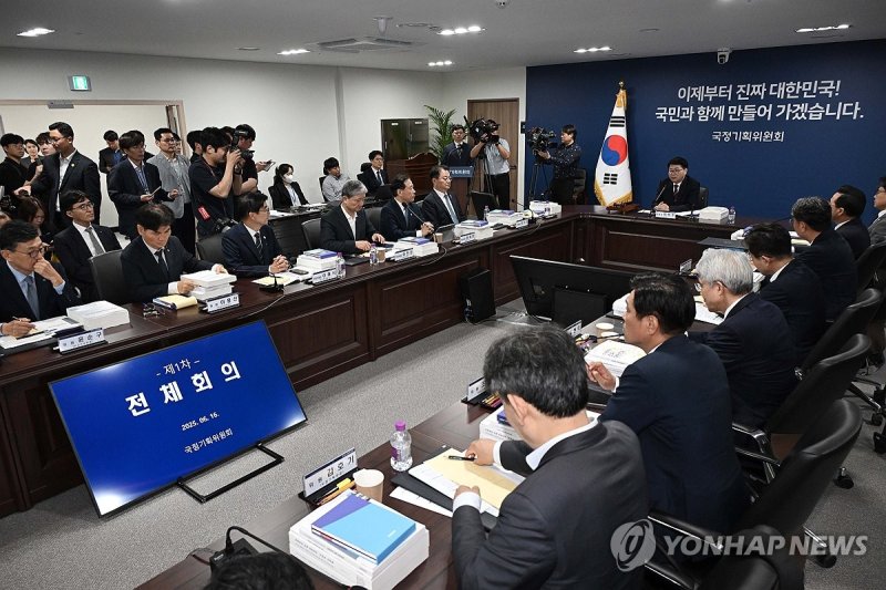 국정기획위원회 1차 전체회의 (출처=연합뉴스)