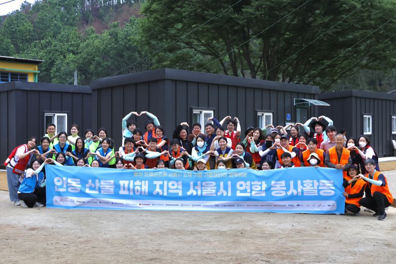 삼일회계법인·삼일미래재단, '안동 산불 피해 지역 이재민 지원' 연합 봉사활동 참여