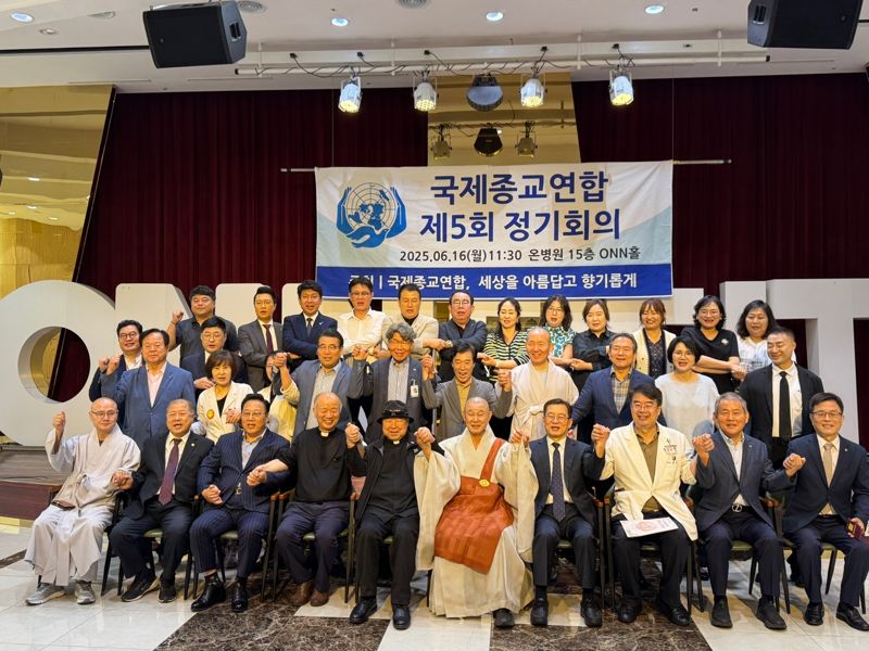 국제종교연합, 유엔기념공원서 세계평화선언문 발표