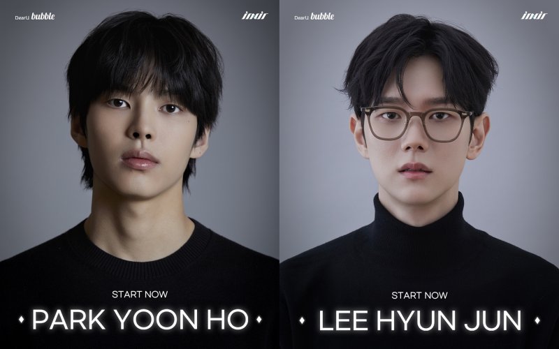 박윤호·이현준, 글로벌 팬 소통 시작…버블 오픈