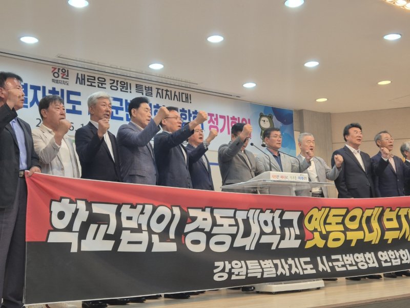 강원도시군번영회연합회가 16일 속초시청 대회의실에서 열린 정기회의를 앞두고 속초시 노학동 옛 동우대 부지 반환 촉구 결의문을 낭독하고 있다. 2025.6.16/뉴스1