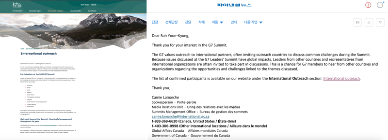 바카라사이트 제작 홈페이지에 게시된 초청국가 명단과 초청국 관련 질의에 보내온 답변. /서윤경 기자