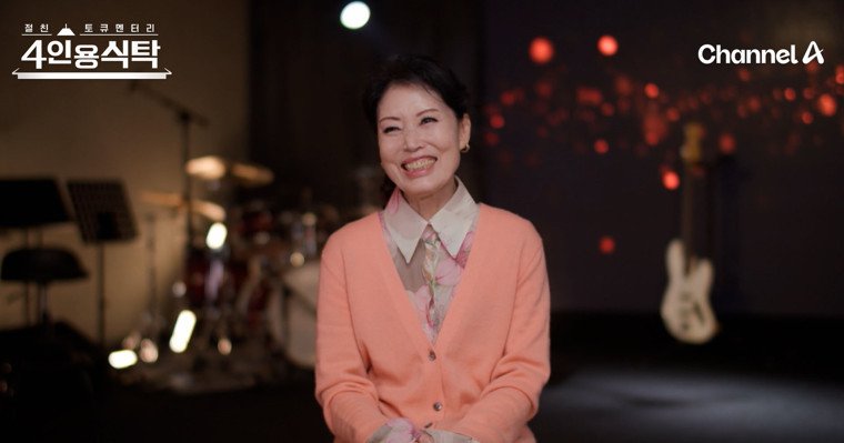 '결혼 47년차' 정훈희, 남편 김태화와 각집살이 고백