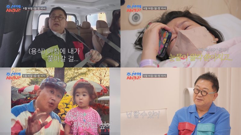 진통 시작해 너무 아파…이용식, 딸 이수민 출산 임박에 안절부절