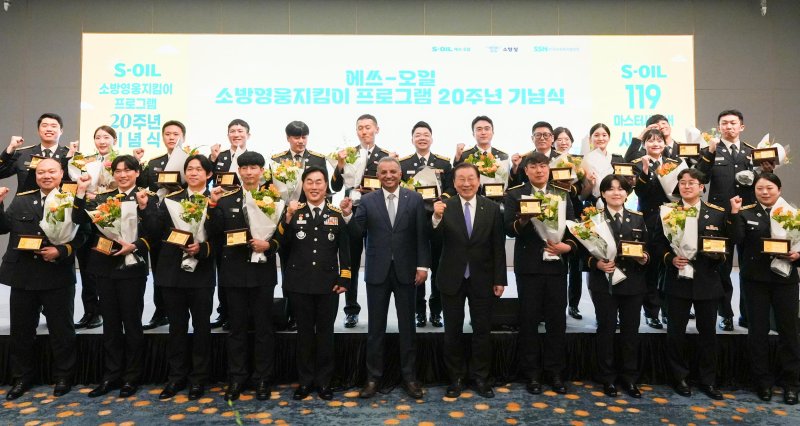 에쓰오일, 소방영웅 후원금 5억6500만원 전달