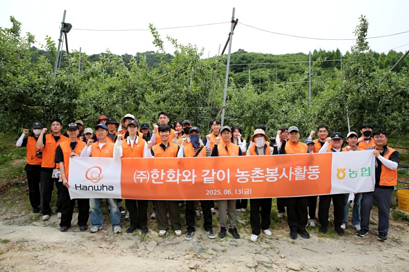 지난 13일 한화 임직원 봉사단이 경기 연천군 군남면 소재 사과농가를 방문해 봉사활동 후 기념촬영을 하고 있다. 한화 제공
