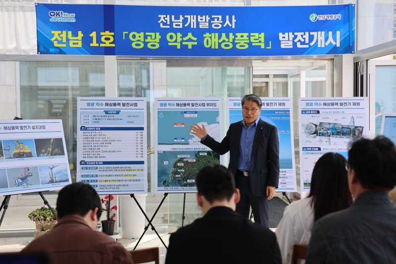 장충모 전남개발공사 사장이 지난 4월 전남 최초의 공공주도 해상풍력 시범사업인 영광 약수 해상풍력 발전 개시를 브리핑하고 있는 모습. 전남개발공사 제공