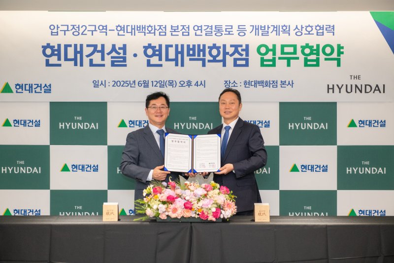 "압구정2구역, 현대百과 연결"