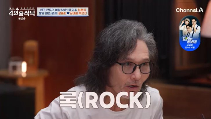 김태화 "♥정훈희에게 낚여서 결혼…내가 작업당해"