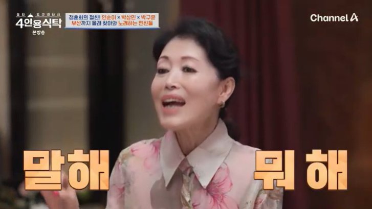 정훈희 "♥김태화, 30년 전 쓰러져가는 집 멋대로 계약"