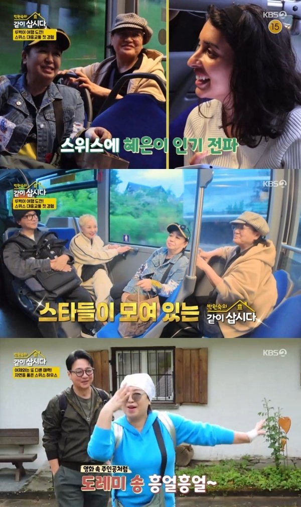 혜은이, 유창한 영어 실력 공개…박원숙 외국 나오면 빛 발해