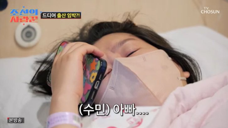 이용식 딸, 출산 임박…父 통화에 "너무 무서워" 오열