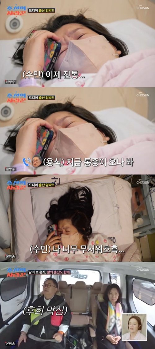 이용식 딸, 출산 임박…父 통화에 너무 무서워 오열