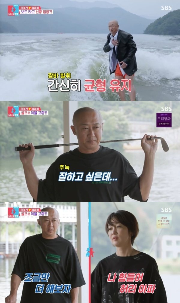 최여진♥김재욱, 웨이크보드 신랑 입장→골프 예물교환 시도