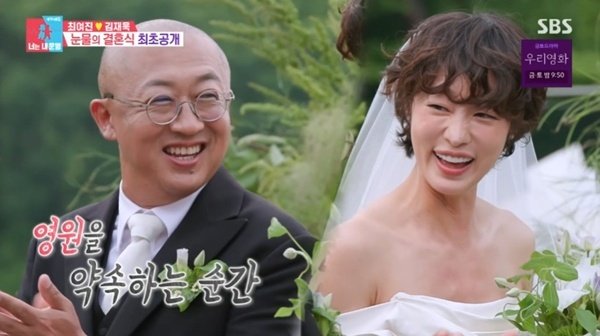 최여진♥김재욱, 선상 결혼식 공개…이현이·김원효 사회