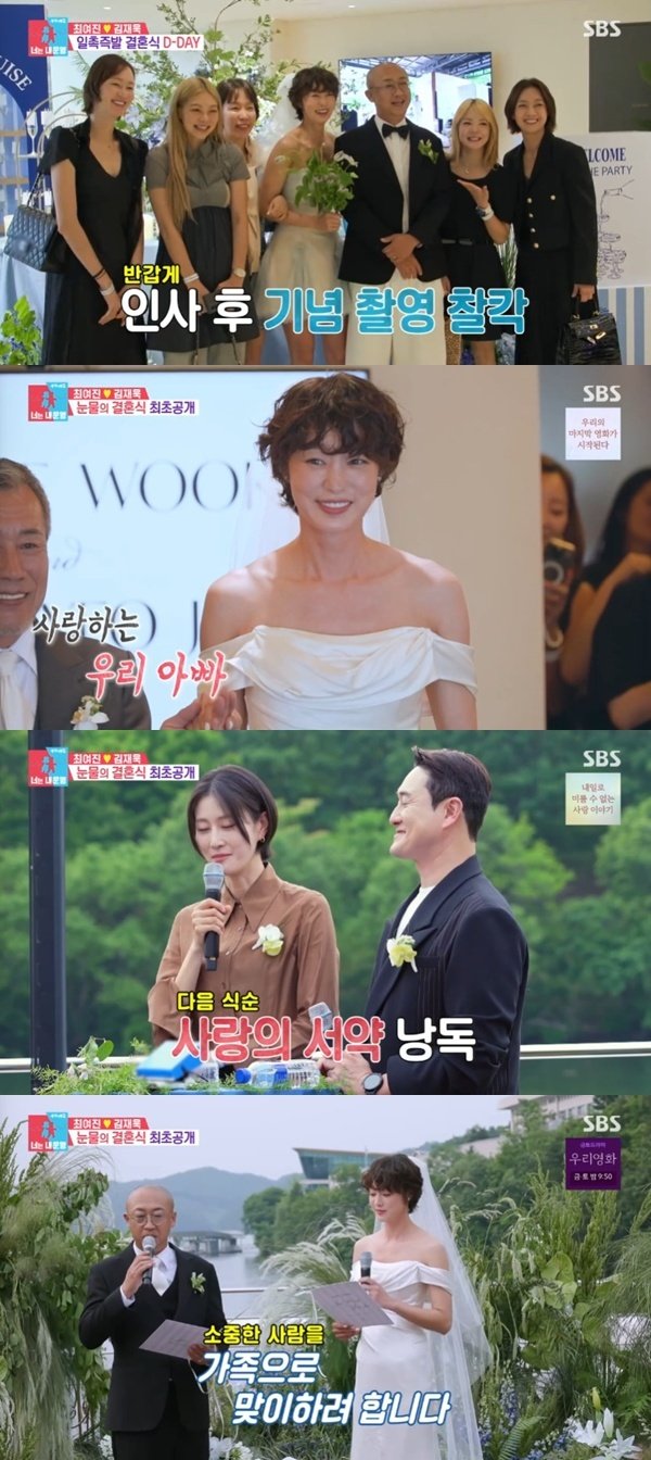 최여진♥김재욱, 선상 결혼식 공개…이현이·김원효 사회