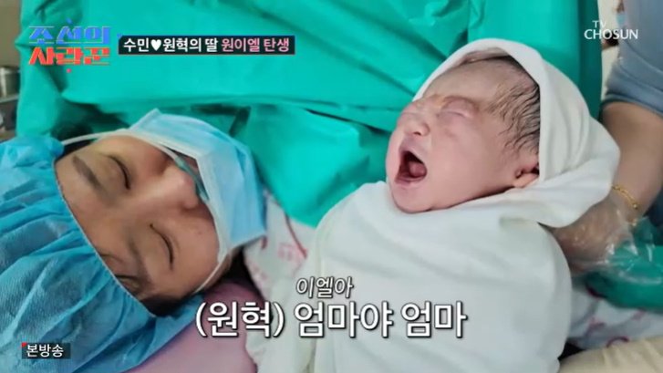 이수민, 고생 끝에 딸 출산…♥원혁 "감사합니다" 오열