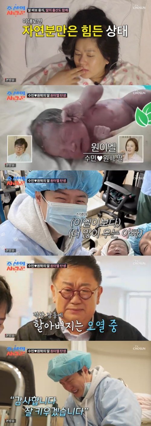이수민, 고생 끝에 딸 출산…♥원혁 감사합니다 오열