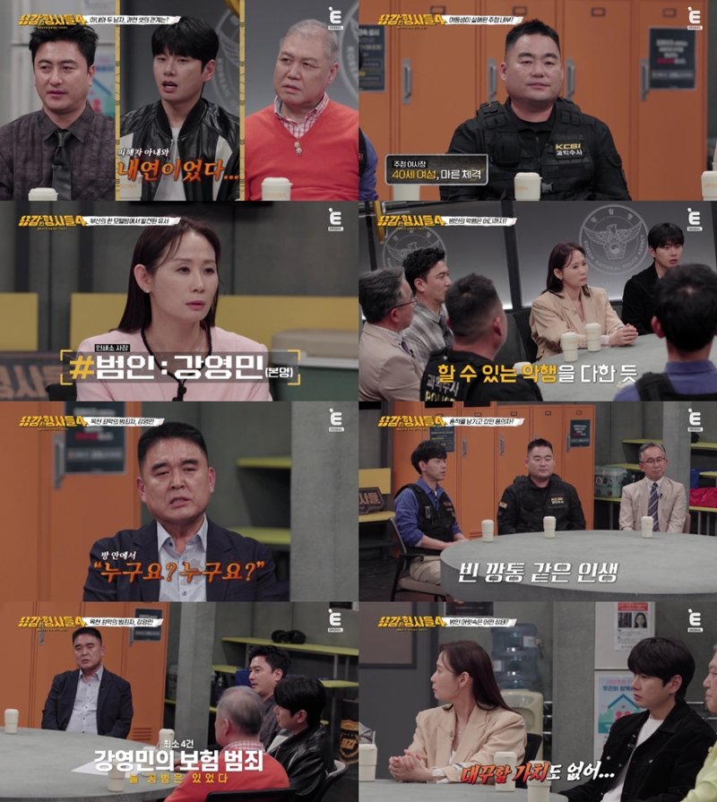 [서울=뉴시스] 지난 13일 방송된 티캐스트 E채널 '용감한 형사들4'에서 옥천경찰서 형사팀장 윤길중 경감과 충청북도경찰청 과학수사계 심갑용 경위, 과학수사대(KCSI) 윤외출 전 경무관, 김진수 경감이 출연해 직접 해결한 수사 일지를 펼쳤다. (사진=E채널 제공) 2025.06.17. photo@newsis.com *재판매 및 DB 금지