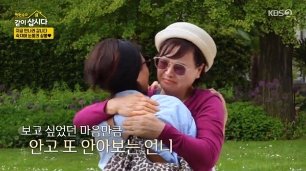 박원숙, 여동생과 눈물의 상봉…마지막일지 몰라 [RE:TV]