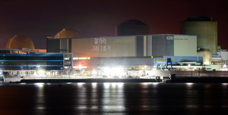 【부산=뉴시스】 하경민 기자 = 국내 첫 상업용 원전인 고리원전 1호기 영구정지를 앞두고 18일 국제환경단체 '그린피스'가 부산 기장군 고리원자력본부 고리원전 1호기의 벽면에 노후 원전 폐로를 환영하는 문구가 담긴 빔 프로젝션을 쏘고 있다. 2017.06.18. yulnetphoto@newsis.com