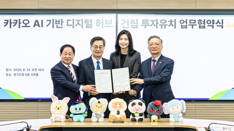 카카오와 남양주시는 13일 경기도청에서 ‘디지털 허브'(가칭) 조성을 위한 투자 협약을 체결했다.(왼쪽부터) 주광덕 남양주시장, 김동연 경기도지사, 정신아 카카오 대표이사, 이한준 한국토지주택공사(LH) 사장. (카카오 제공)