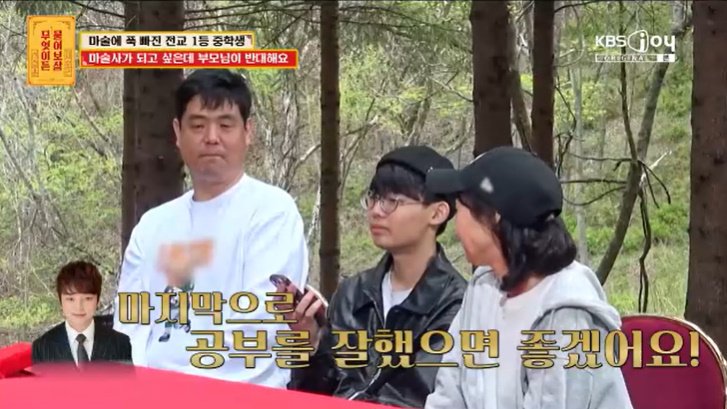 "마술에 빠진 전교 1등"…마술사 최현우 조언은 [RE:TV]