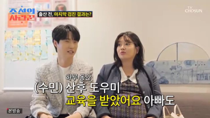 '이수민♥' 원혁, 국내 최초 男 산후관리사 됐다…깜짝 [RE:TV]