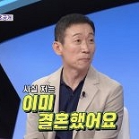 ′55세′ 정석용, 미혼? 이미 유부남이었다