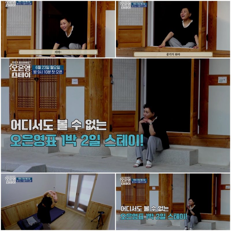 오은영, 사자머리 풀고 민낯 공개…청초한 매력