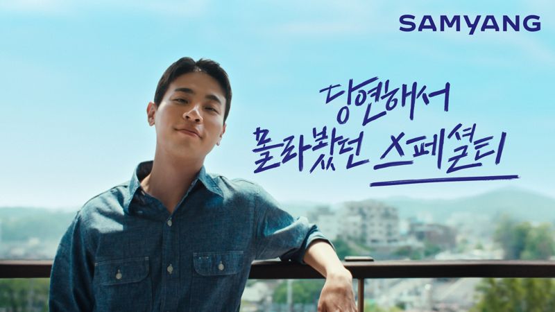 삼양그룹, 배우 박정민 모델로 발탁…신규 광고 ‘스페셜티’편 공개