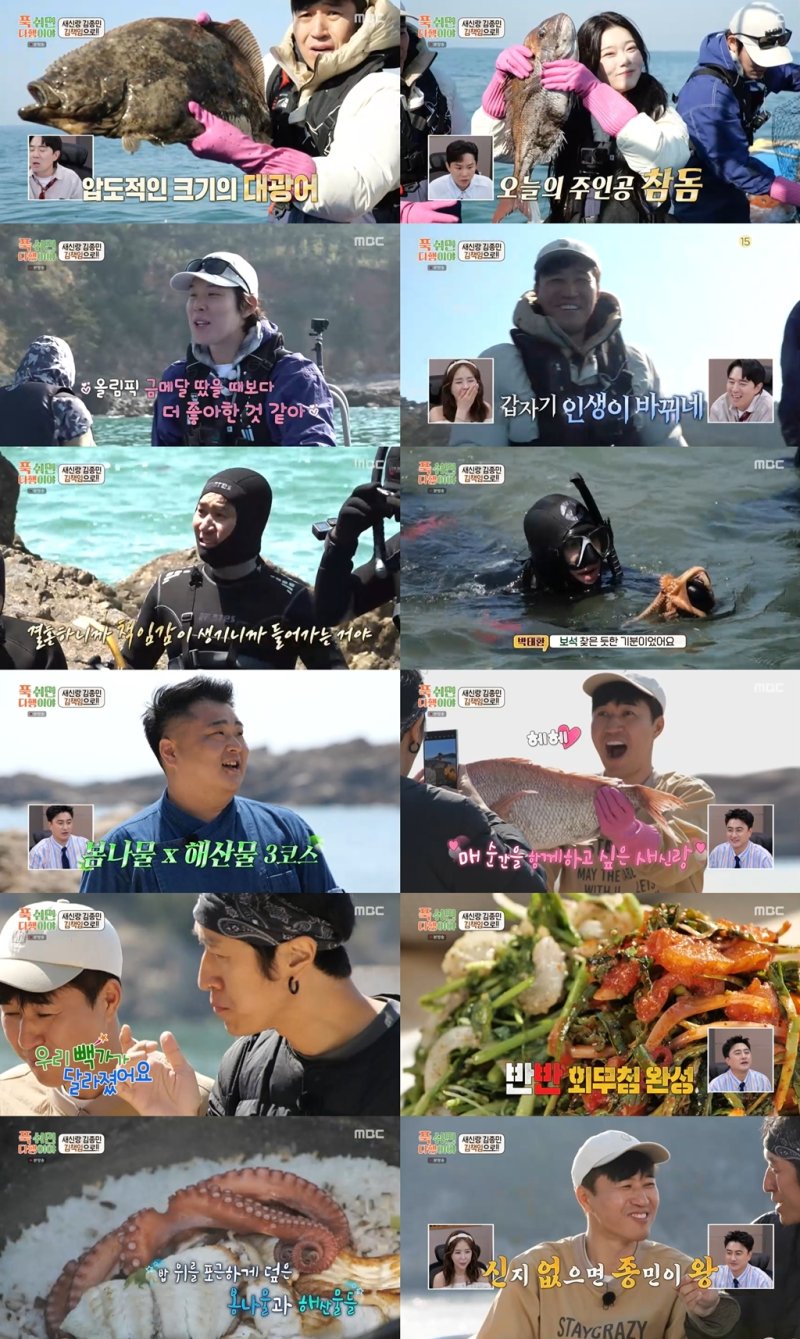 김종민, 결혼 후 첫 외박 "연애 때 눈치, 이제 당당히 귀가"