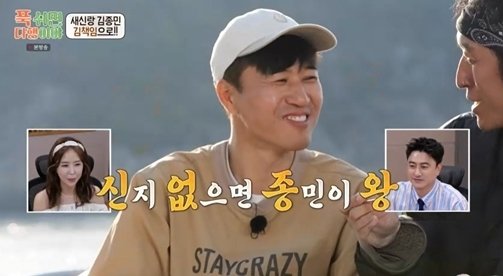 김종민, 결혼 후 첫 외박 연애 때 눈치, 이제 당당히 귀가