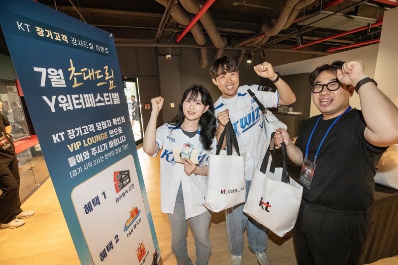 30만명이 누린 KT 장기고객 혜택…호텔 소개팅도 추진