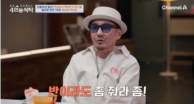박상민, 억대 돈 빌려주고 10년째 못 받아 "반이라도 갚길"