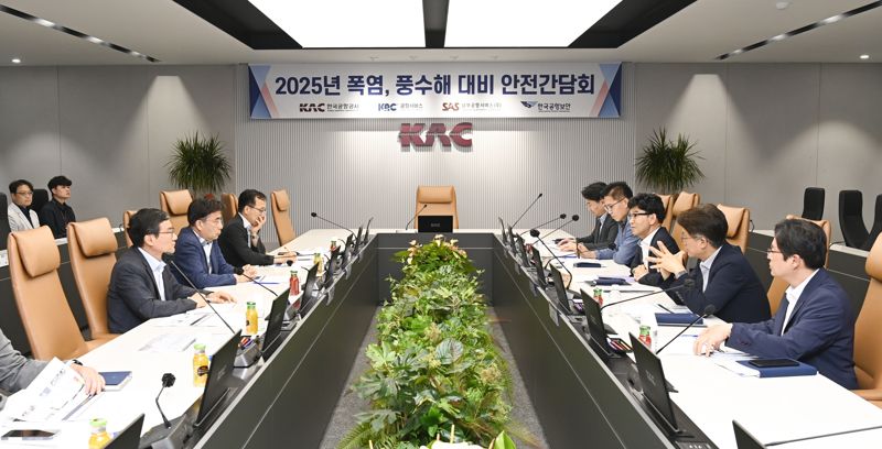 한국공항公 "여름철 공항 안전 확보"... 모·자회사 경영진 간담회