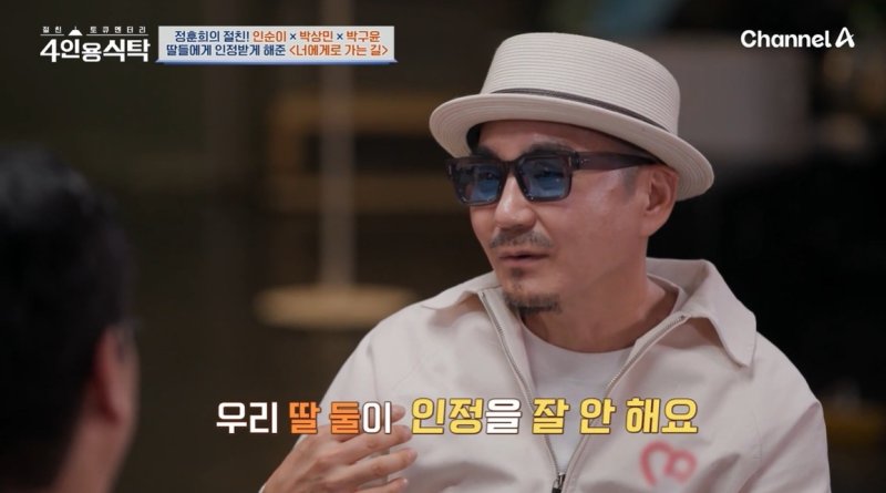 박상민 "둘째 딸, 걸그룹 준비하고 있어…곧 나올 것"