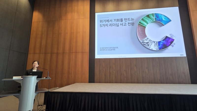 김현정 한국IBM컨설팅 대표가 AI 인사이트 포럼에서 글로벌 CEO 연구 결과를 발표하고 있다. 2025.6.17 뉴스1 ⓒ News1 김민석 기자10